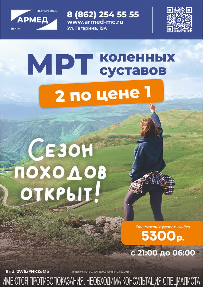 mrt-dvuh-kolennyh-sustavov-po-czene-odnogo